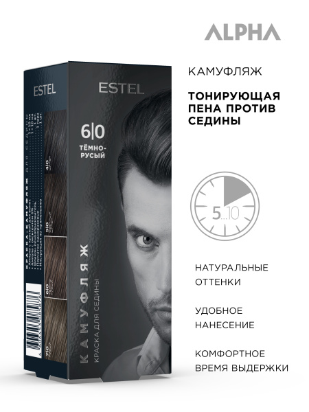 Краска-камуфляж для седины ALPHA 6/0 Тёмно-русый, набор фото